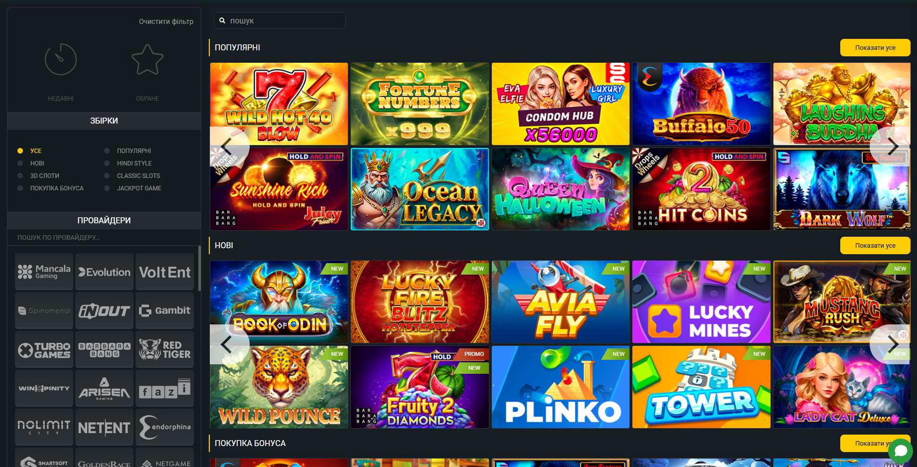 Популярні ігри та слоти у казино Betwinner — вибір переможців